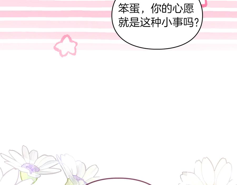 《我才是真正的家主》第12话 冒牌货 第122页
