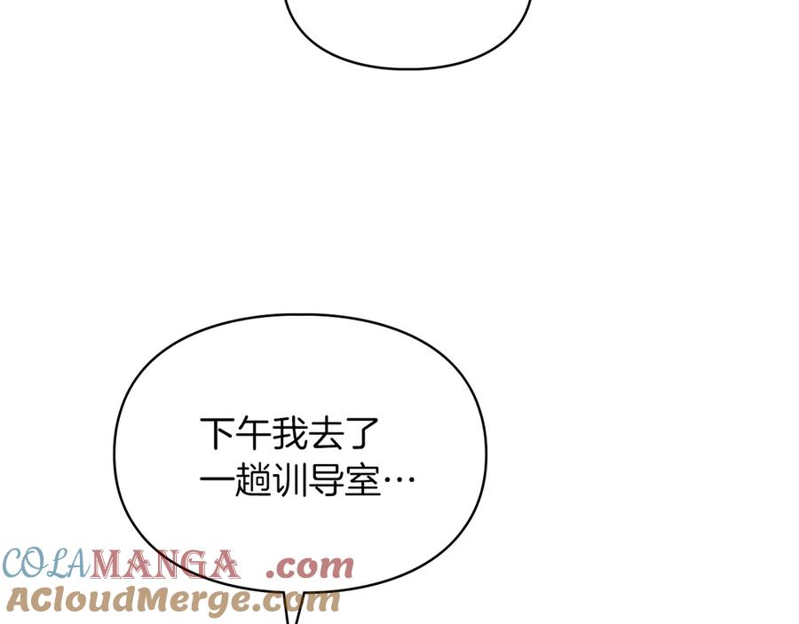 《我才是真正的家主》第12话 冒牌货 第13页