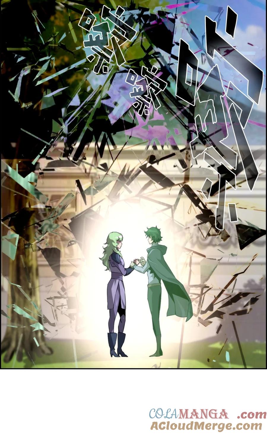 《死灵法师的进化特质》11 薇薇安的过去 第109页
