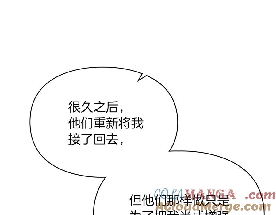 《我才是真正的家主》第12话 冒牌货 第73页