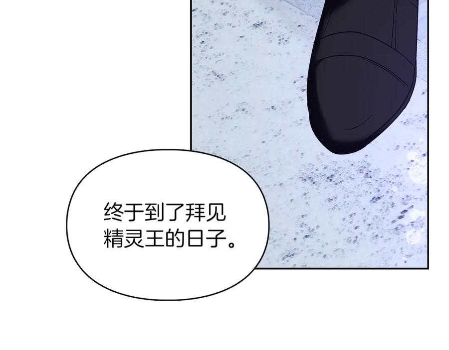 《我才是真正的家主》第12话 冒牌货 第131页