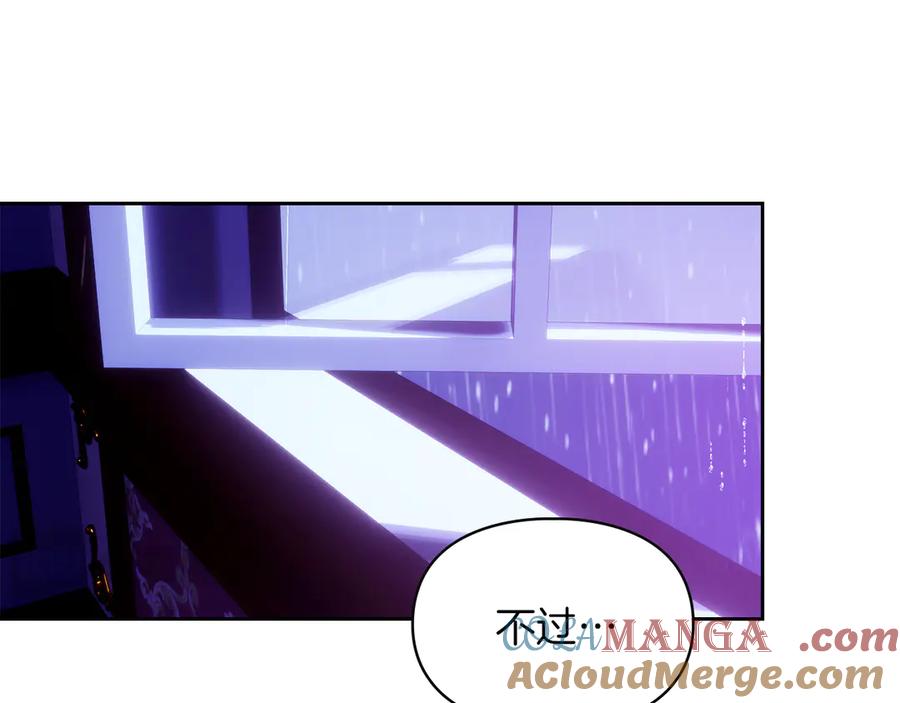 《我才是真正的家主》第12话 冒牌货 第77页