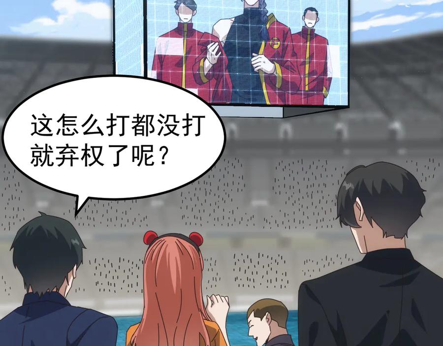《万族入侵：开局驯化史诗级巨兽》第12话 摧枯拉朽 第130页