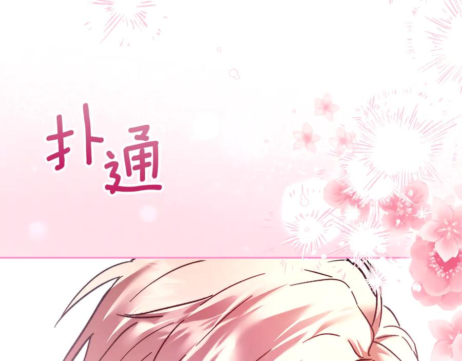 《我才是真正的家主》第12话 冒牌货 第30页