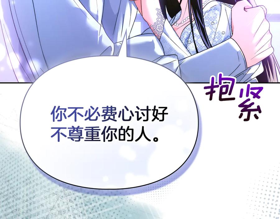 《我才是真正的家主》第12话 冒牌货 第47页