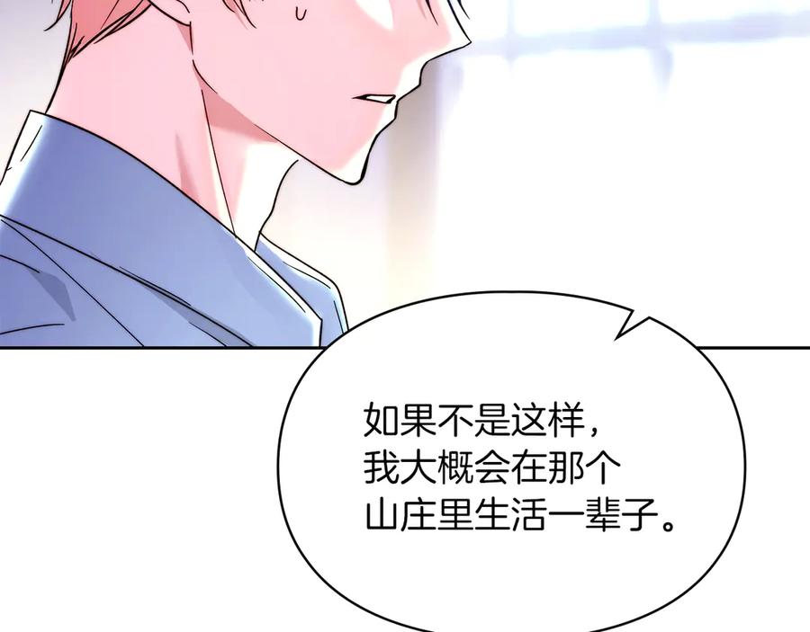 《我才是真正的家主》第12话 冒牌货 第75页