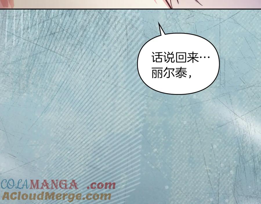 《我才是真正的家主》第12话 冒牌货 第49页