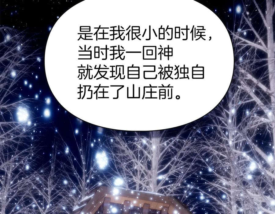 《我才是真正的家主》第12话 冒牌货 第64页