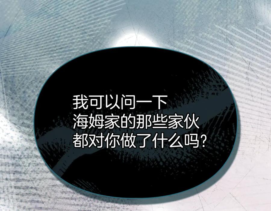《我才是真正的家主》第12话 冒牌货 第50页