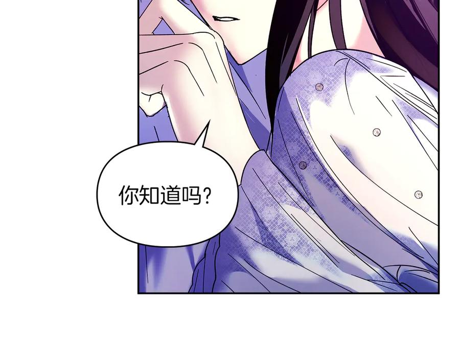 《我才是真正的家主》第12话 冒牌货 第34页