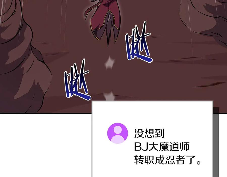 《全民神战：只有我能看到隐藏信息》第123话 没有什么比物理魔法更直接的了 第140页