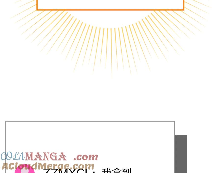 《全民神战：只有我能看到隐藏信息》第124话 死缠烂打 第69页
