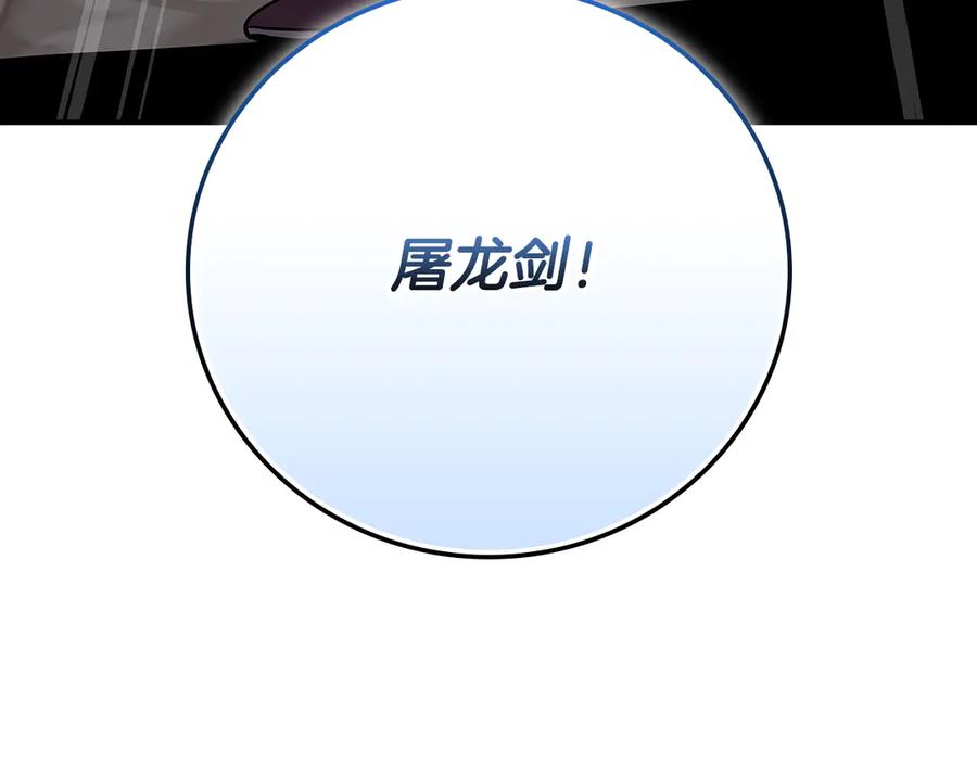《全民神战：只有我能看到隐藏信息》第124话 死缠烂打 第26页