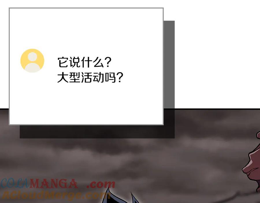 《全民神战：只有我能看到隐藏信息》第124话 死缠烂打 第93页