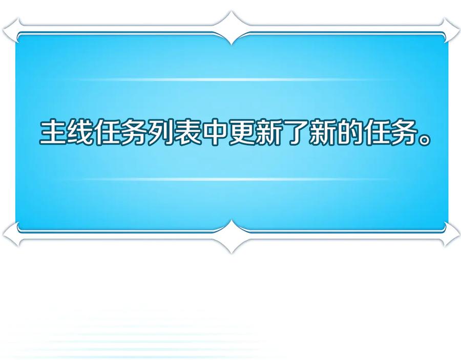 《全民神战：只有我能看到隐藏信息》第124话 死缠烂打 第56页