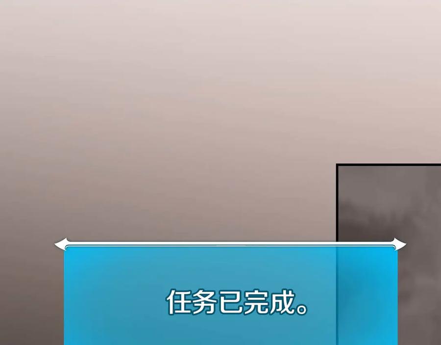 《全民神战：只有我能看到隐藏信息》第124话 死缠烂打 第16页