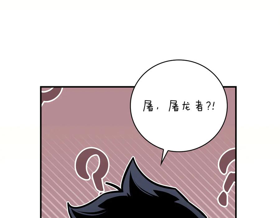 《全民神战：只有我能看到隐藏信息》第124话 死缠烂打 第52页