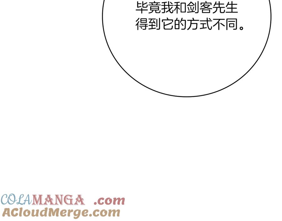 《全民神战：只有我能看到隐藏信息》第124话 死缠烂打 第73页
