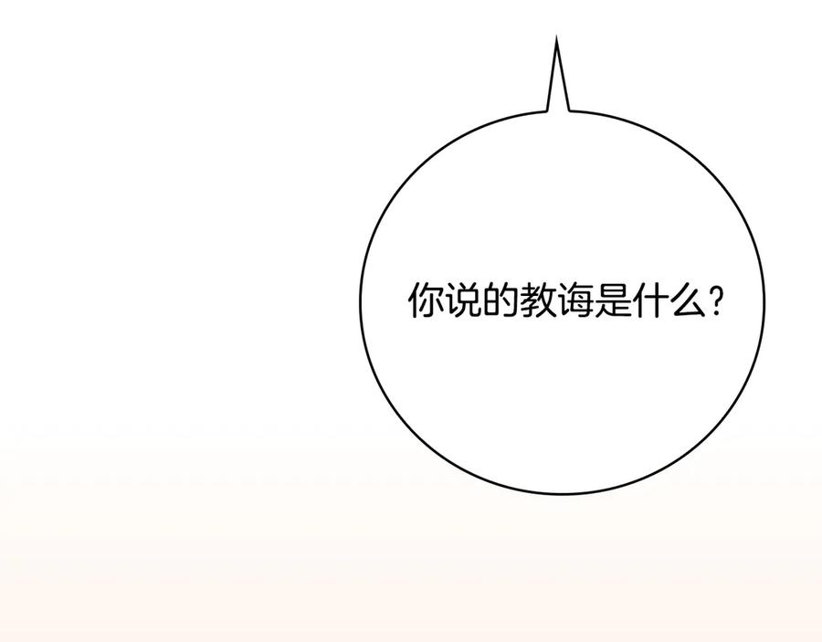 《全民神战：只有我能看到隐藏信息》第124话 死缠烂打 第80页