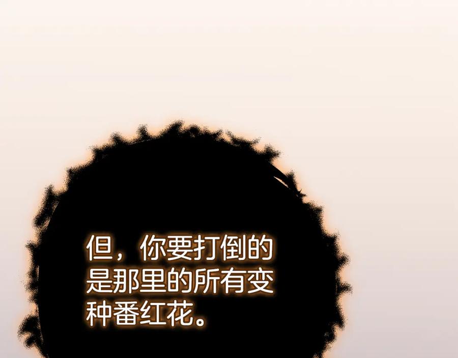 《全民神战：只有我能看到隐藏信息》第124话 死缠烂打 第102页