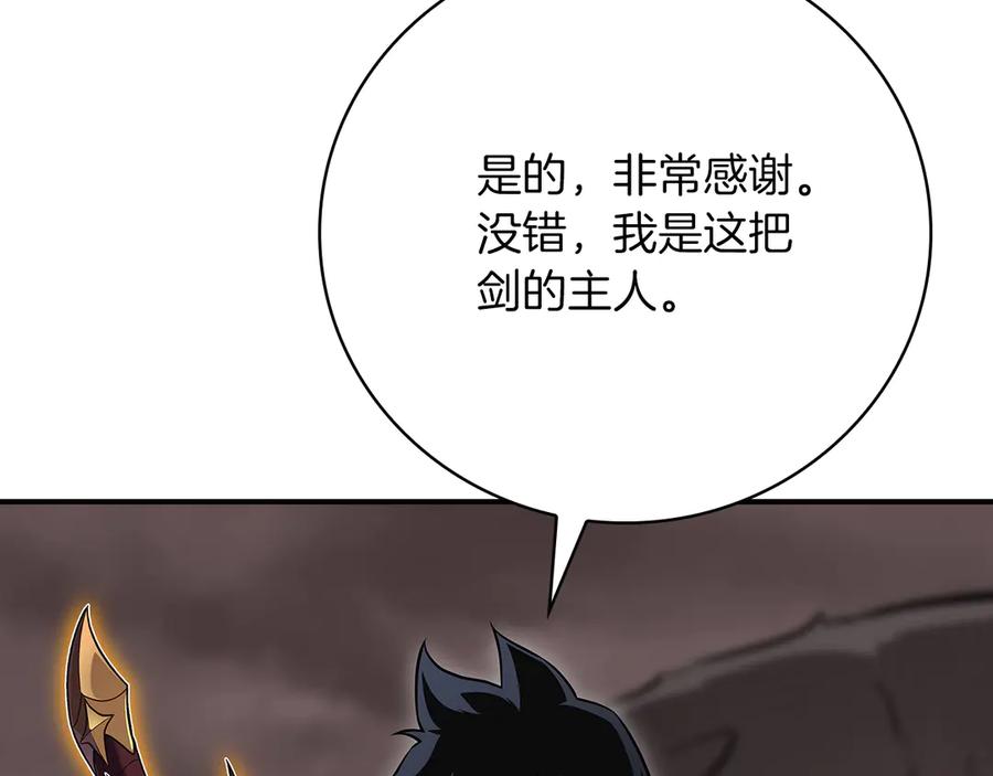 《全民神战：只有我能看到隐藏信息》第124话 死缠烂打 第34页