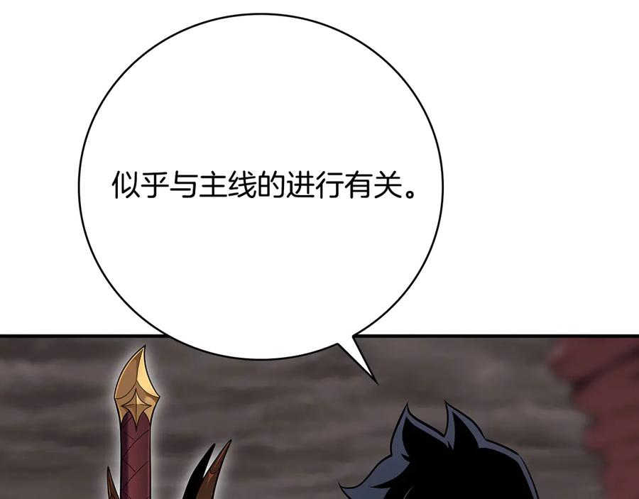 《全民神战：只有我能看到隐藏信息》第124话 死缠烂打 第75页
