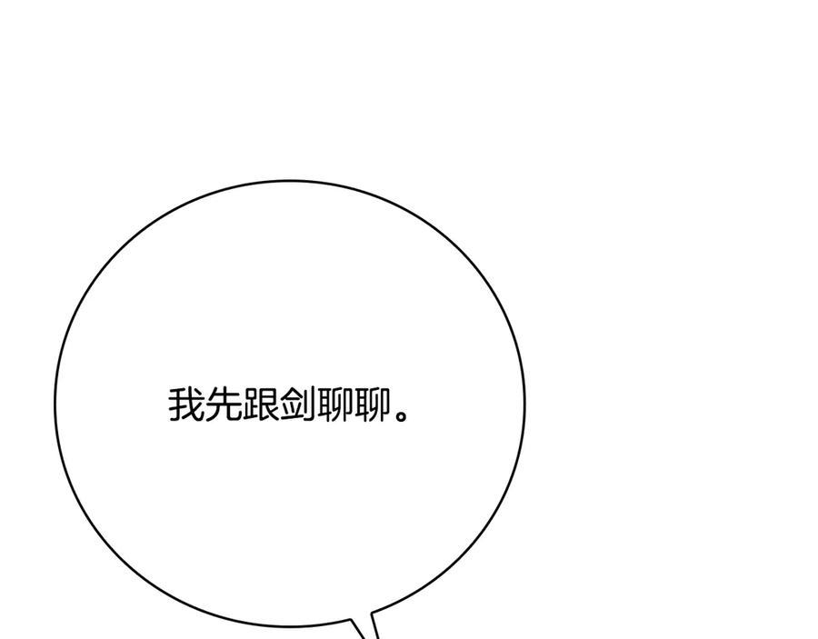《全民神战：只有我能看到隐藏信息》第124话 死缠烂打 第78页