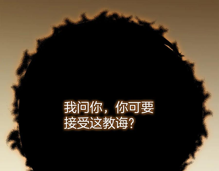 《全民神战：只有我能看到隐藏信息》第124话 死缠烂打 第50页