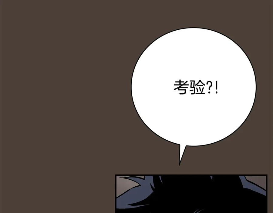 《全民神战：只有我能看到隐藏信息》第124话 死缠烂打 第86页
