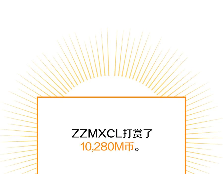 《全民神战：只有我能看到隐藏信息》第124话 死缠烂打 第68页