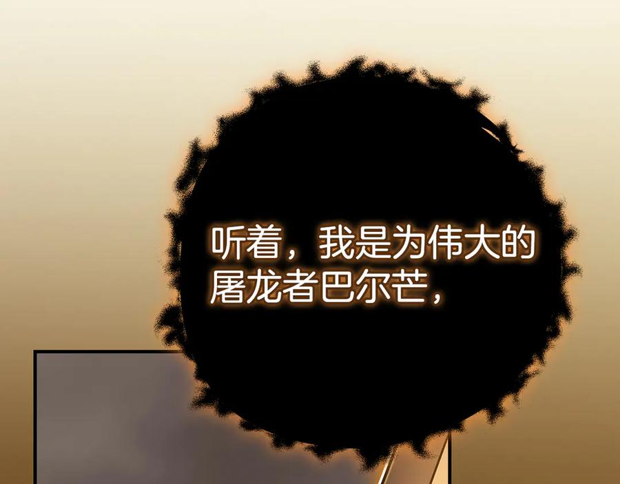 《全民神战：只有我能看到隐藏信息》第124话 死缠烂打 第46页