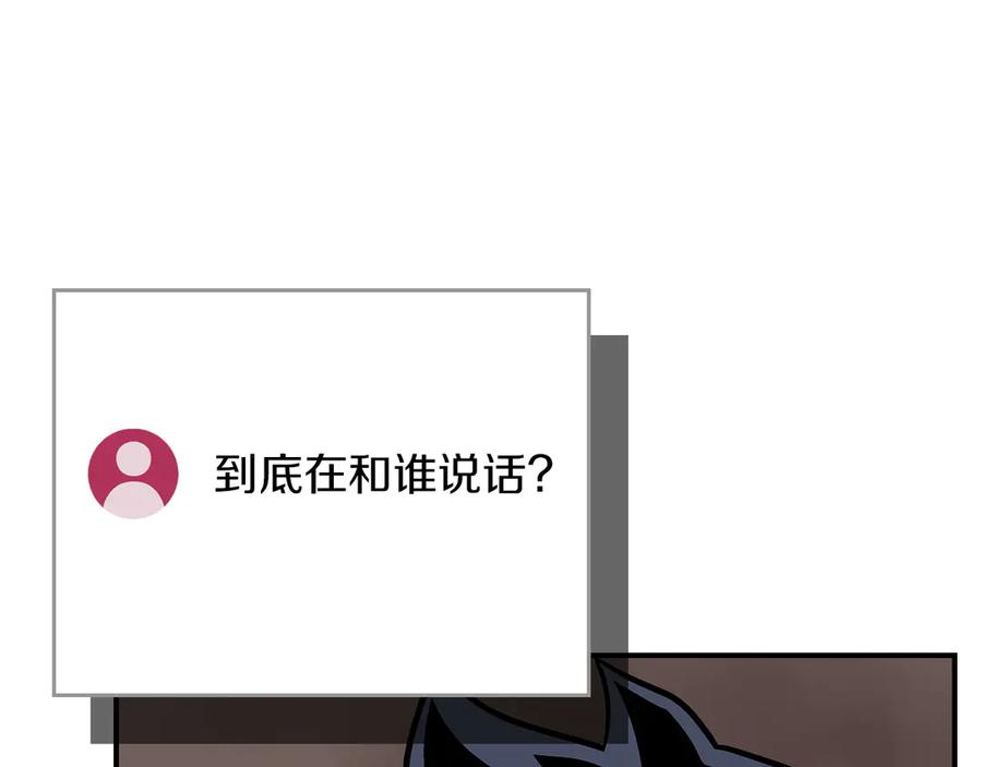 《全民神战：只有我能看到隐藏信息》第124话 死缠烂打 第60页