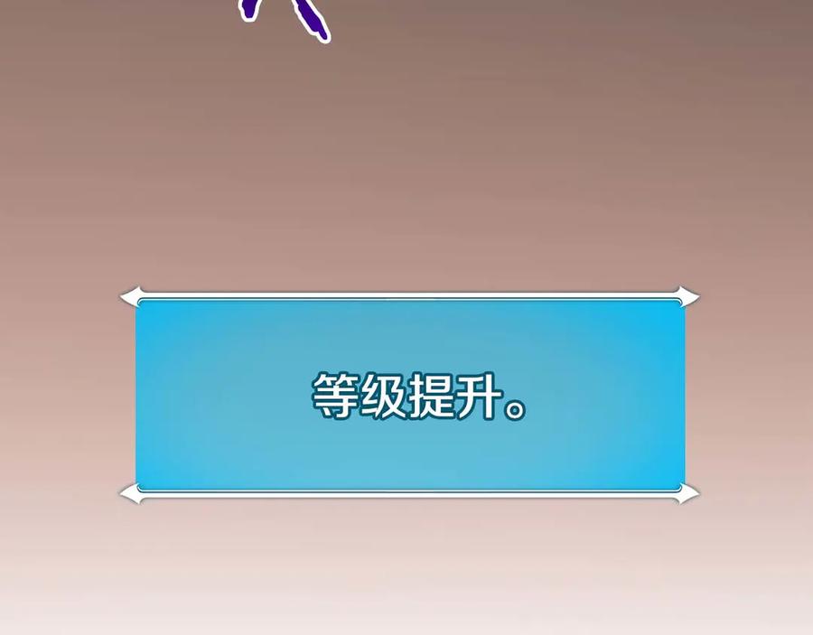 《全民神战：只有我能看到隐藏信息》第124话 死缠烂打 第20页