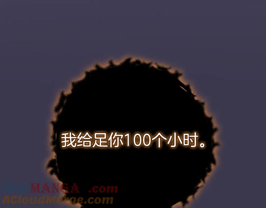 《全民神战：只有我能看到隐藏信息》第124话 死缠烂打 第105页