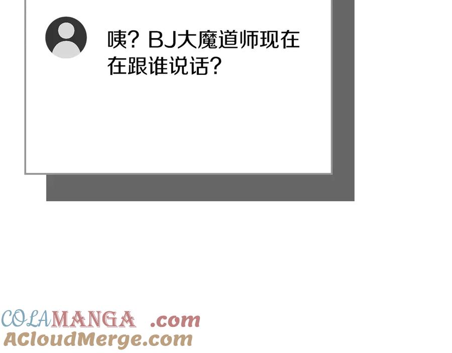 《全民神战：只有我能看到隐藏信息》第124话 死缠烂打 第41页