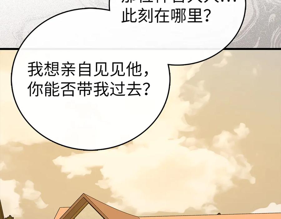 圣子是什么狗屁，这是现代医学的力量 - 第126话 完成统一 - 第182张图