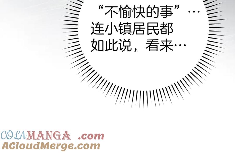 圣子是什么狗屁，这是现代医学的力量 - 第126话 完成统一 - 第189张图