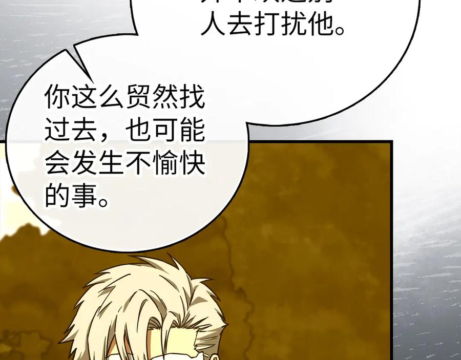 圣子是什么狗屁，这是现代医学的力量 - 第126话 完成统一 - 第186张图