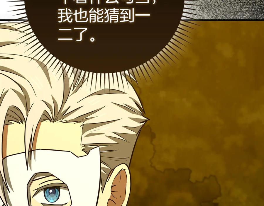 圣子是什么狗屁，这是现代医学的力量 - 第126话 完成统一 - 第191张图