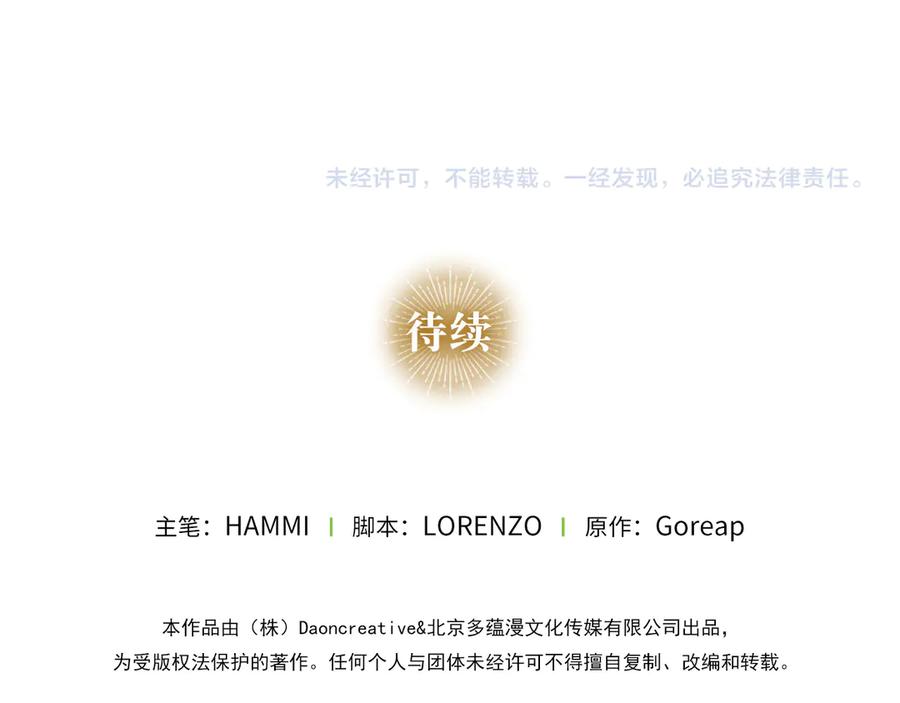 圣子是什么狗屁，这是现代医学的力量 - 第126话 完成统一 - 第219张图