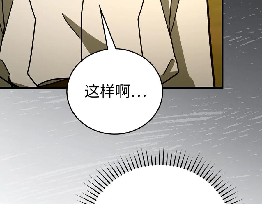 圣子是什么狗屁，这是现代医学的力量 - 第126话 完成统一 - 第188张图