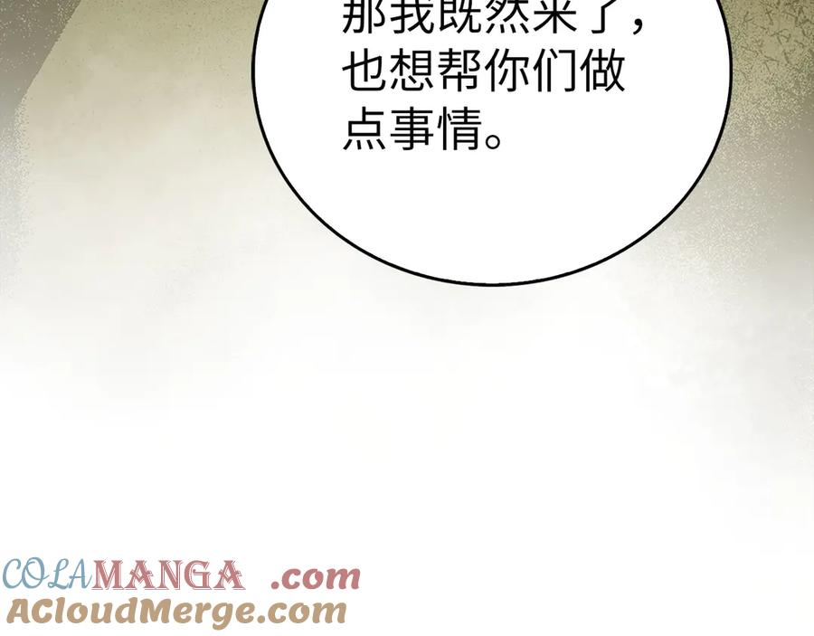 圣子是什么狗屁，这是现代医学的力量 - 第126话 完成统一 - 第193张图