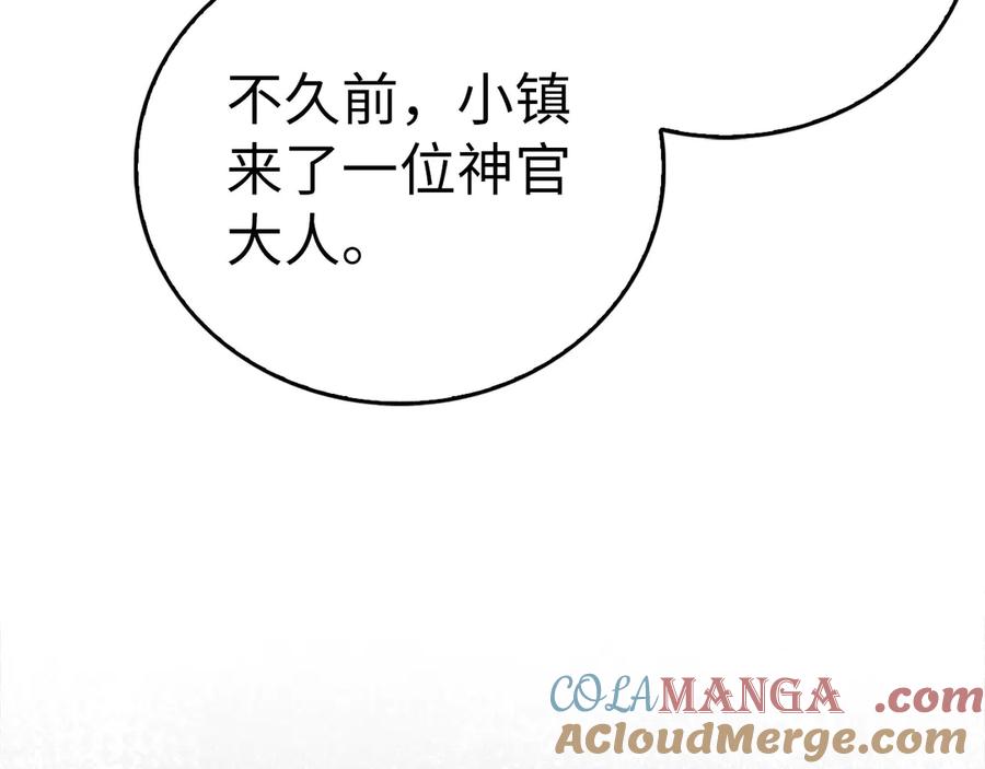 圣子是什么狗屁，这是现代医学的力量 - 第126话 完成统一 - 第169张图