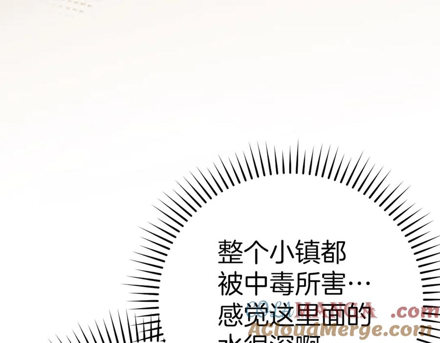 圣子是什么狗屁，这是现代医学的力量 - 第126话 完成统一 - 第201张图