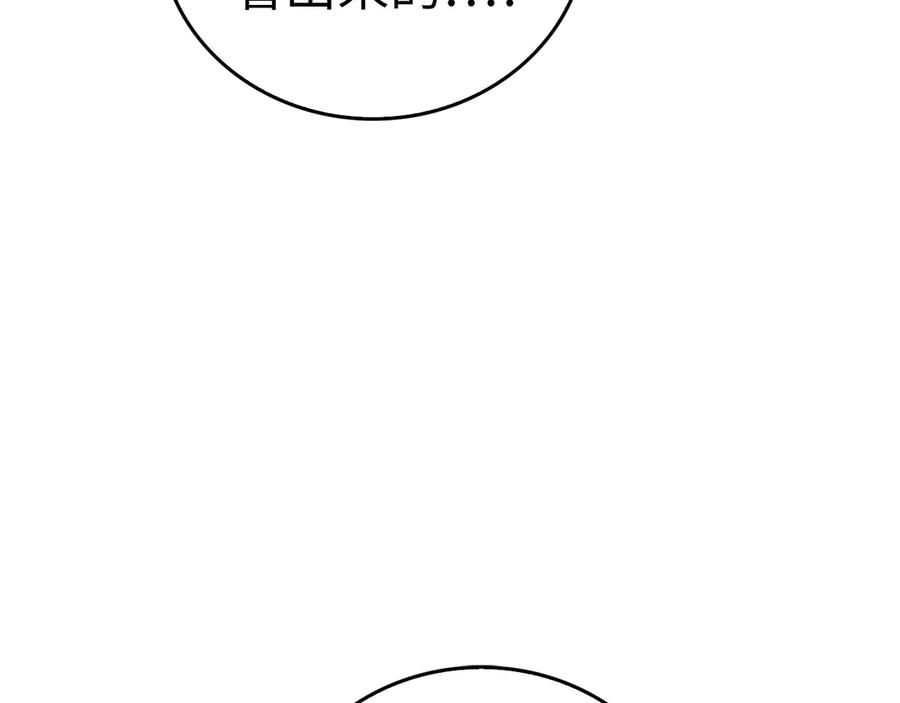 圣子是什么狗屁，这是现代医学的力量 - 第126话 完成统一 - 第166张图