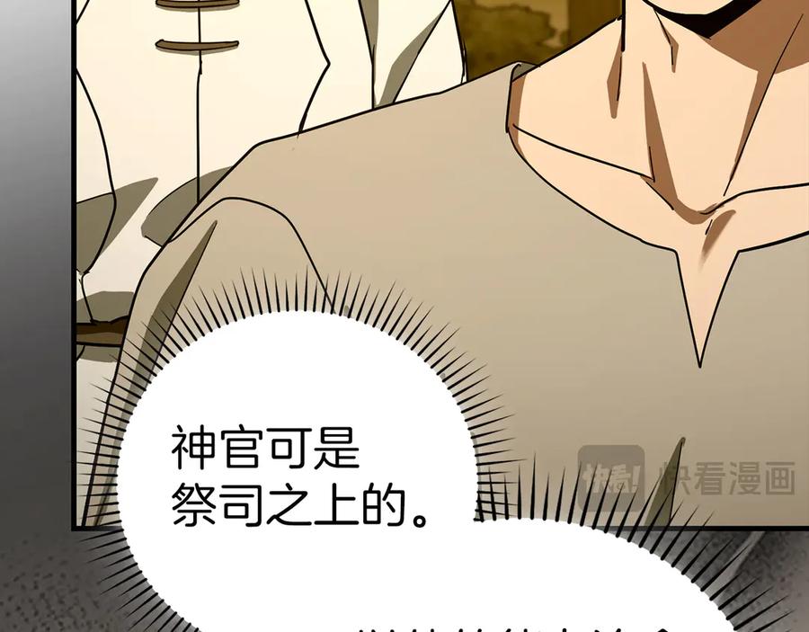 圣子是什么狗屁，这是现代医学的力量 - 第126话 完成统一 - 第199张图