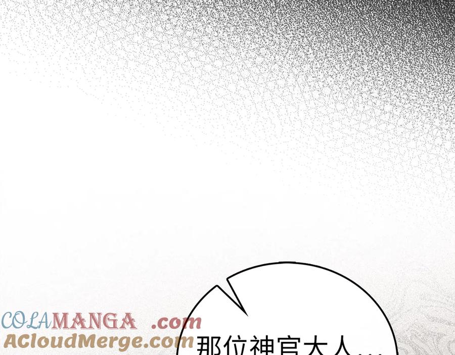 圣子是什么狗屁，这是现代医学的力量 - 第126话 完成统一 - 第181张图