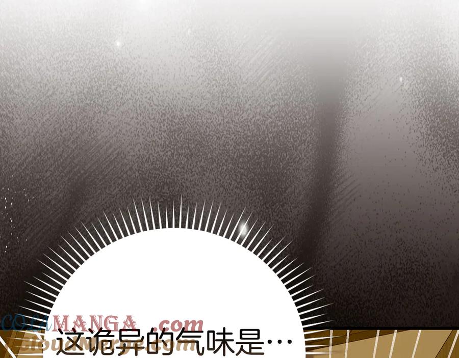 圣子是什么狗屁，这是现代医学的力量 - 第126话 完成统一 - 第205张图