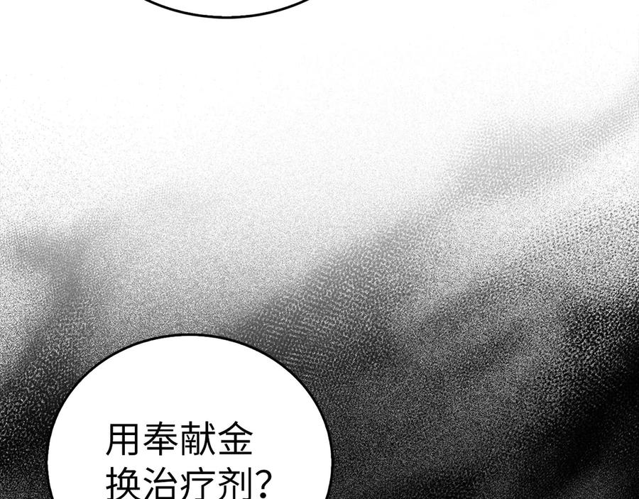 圣子是什么狗屁，这是现代医学的力量 - 第126话 完成统一 - 第178张图