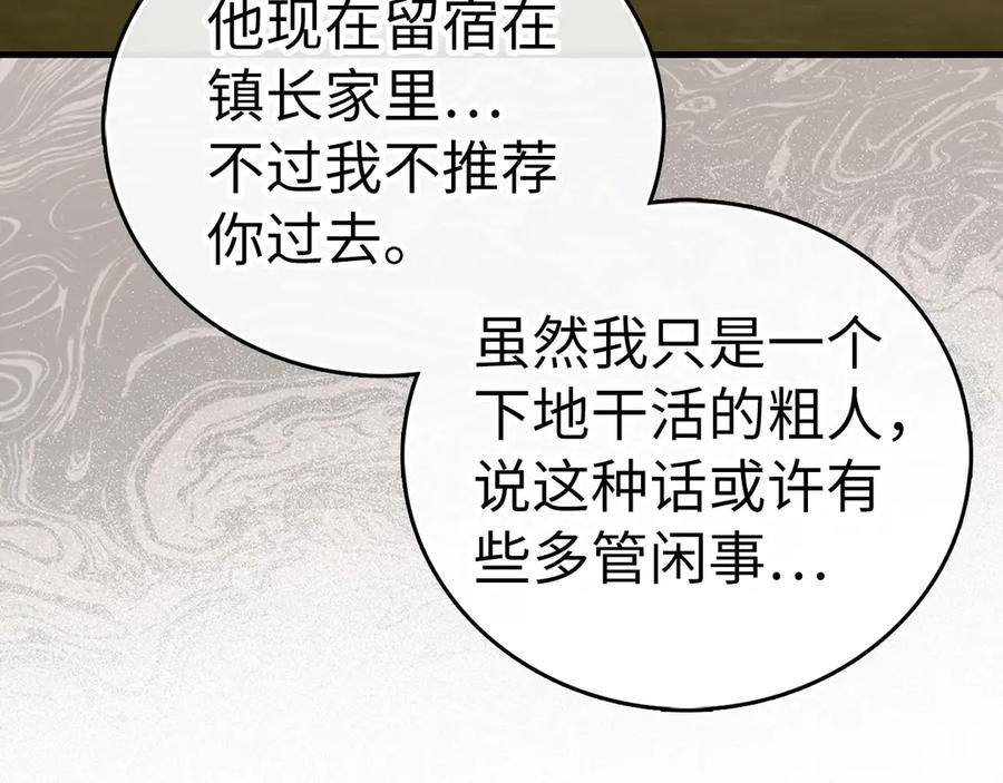 圣子是什么狗屁，这是现代医学的力量 - 第126话 完成统一 - 第184张图